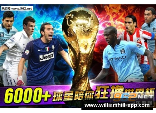 足球巅峰：探寻最佳球员的传奇征程